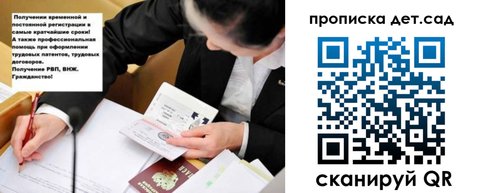прописка от собственника в Отрадном