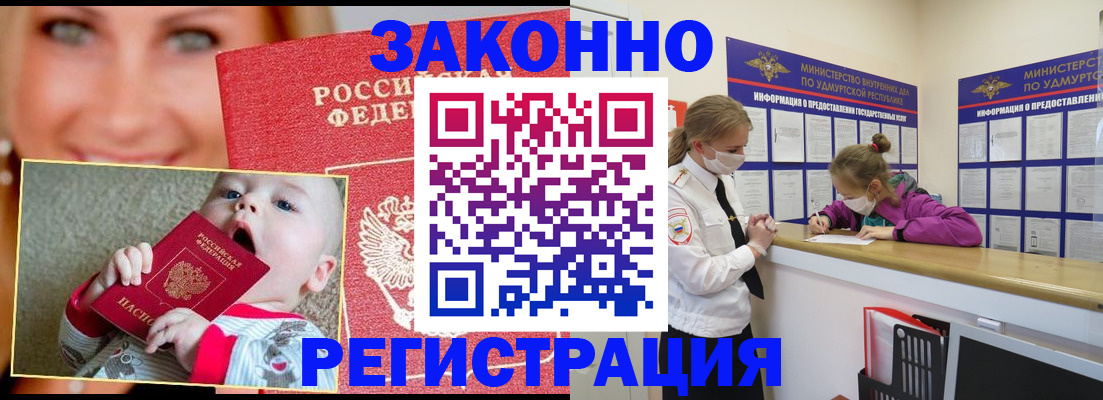 временная регистрация адрес в Отрадном