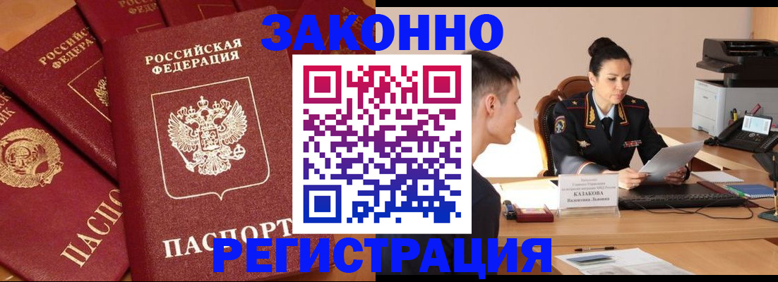 регистрация для школы в Отрадном